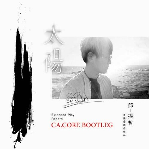 邱振哲 - 太陽 (CA.CORE Bootleg)Buy Free Download