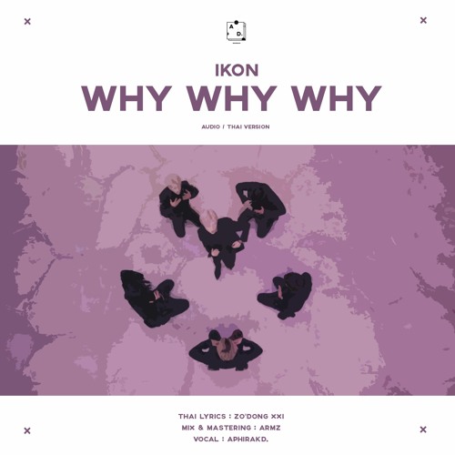 iKON - 왜왜왜 (Why Why Why) (Thai Version) (Cover by APHIRAKD.)