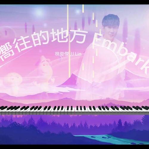 林俊傑 JJ Lin - 最嚮往的地方 Embark (Piano Cover By Titi Piano)