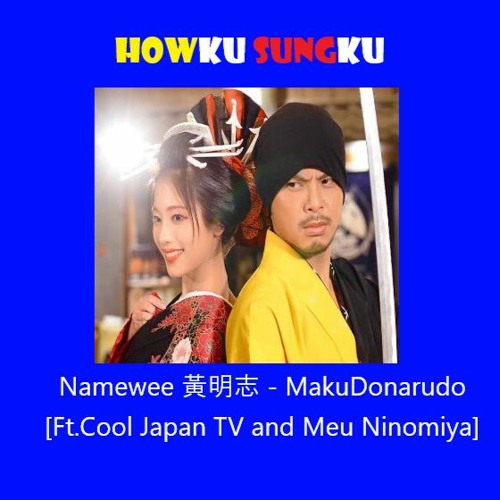 Namewee 黃明志 - MakuDonarudo Ft. Meu Ninomiya 二宫芽生 & Cool Japan TV