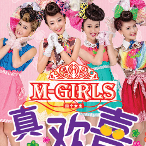 2014 M-Girls 《真欢喜》 Full CNY Album