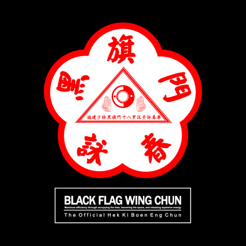 Black Flag Wing Chun Wooden Dummy Hek Ki Boen Eng Chun Bok Jin Thoum Section 1