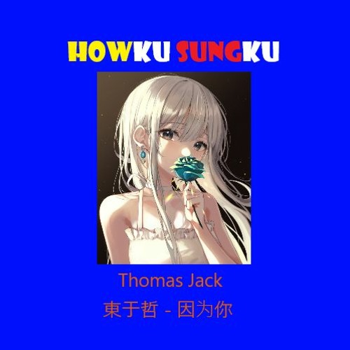 Thomas Jack 東宇哲 - Because Of You 因为你