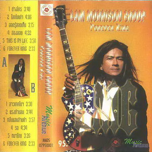 06.CoCane - Lam morrison Kitti GuitarGun (King Of Rock-n-Roll)
