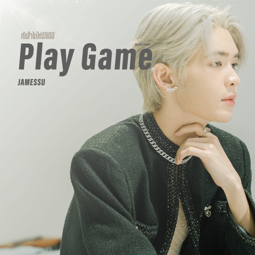 ห้ามใจไม่ให้รักเธอ (Play Game) (From OST. อย่าเล่นกับอนล Bed Friend Series )