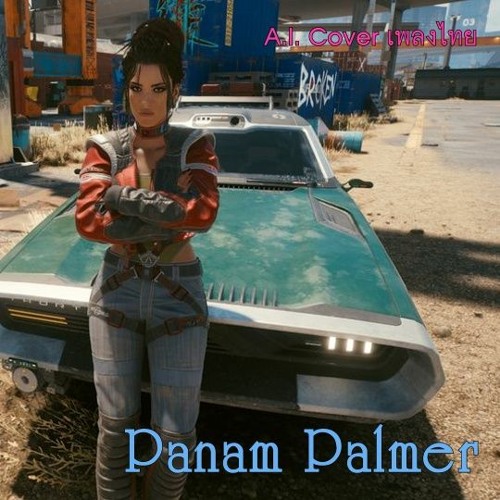 AI Cover Panam Palmer - เธอหมดใจ