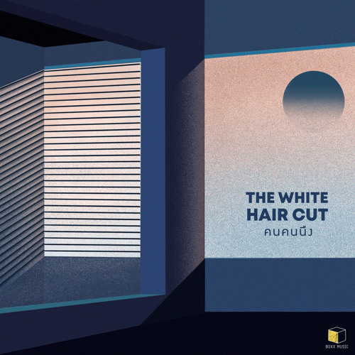 คนคนนึง - The White Hair Cut