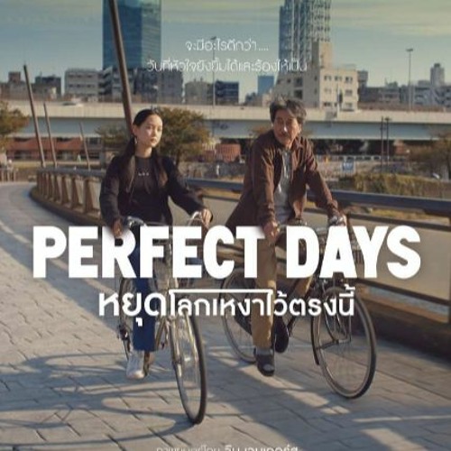 ดูหนัง HD Perfect Days หยุดโลกเหงาไว้ตรงนี้ เต็มเรื่องฟรี HD พากย์ไทย 4K