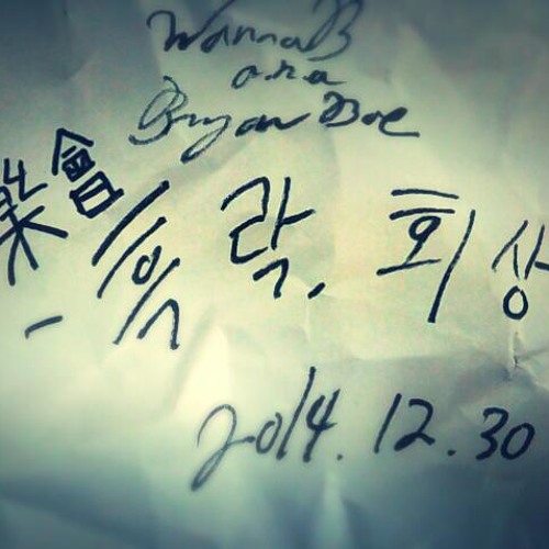 WannaB - 흑락회상