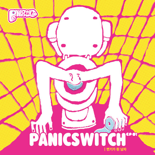 PANICSWITCH - Rock 'n' Roll Baby(패닉스위치 ep 01-03.흔들 흔들 Rock 'n' roll baby)
