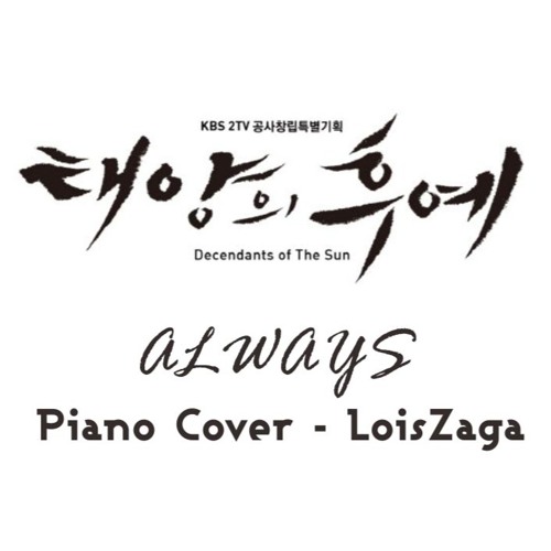 Yoon Mirae - Always (Piano Cover)