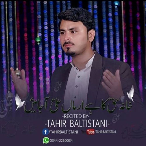 New Manqabat 2019 Ali (ع) Aa jaen Tahir Baltistani New Manqabat Mola Ali 2019