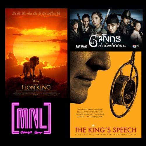 Midnight Lounge - Recommended King Films & Series (Six Flying Dragons The Lion King King's Speech)