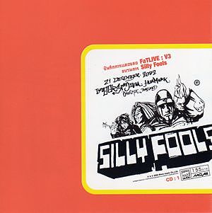 Silly Fools - 06 - ฟังดูง่ายๆ