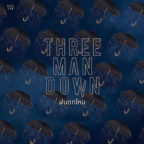 Three Man Down - ฝนตกไหม mp34u.cc