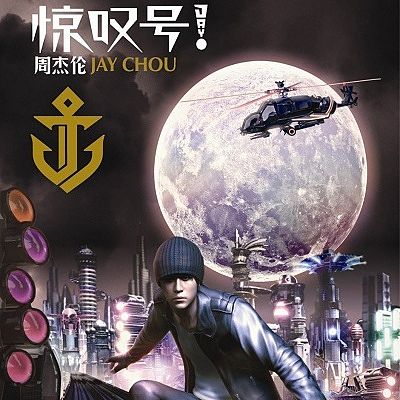 jay chou - how are you