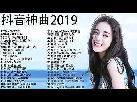 เพลงจีนเพราะๆ (2) แปลงเสียง