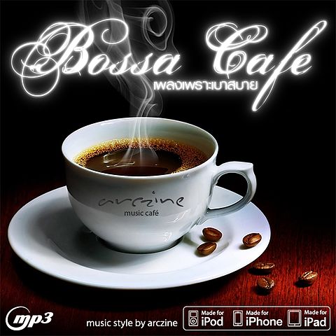 Bossa Cafe - Miss Call (ดาว ณัฐภัสสร)