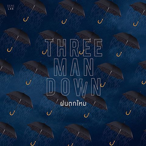 ฝนตกไหม - Three Man Down